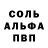 A-PVP кристаллы Stee Bee