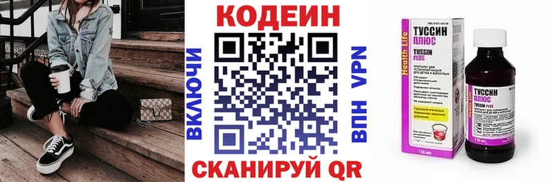 Кодеин Purple Drank  Купить закладки  Избербаш 
