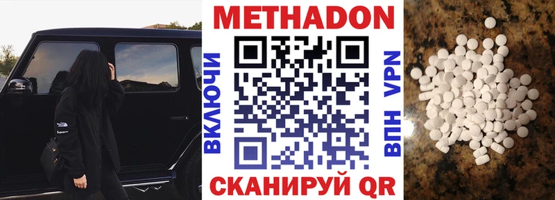 МЕТАДОН белоснежный  Купить закладки  Избербаш 