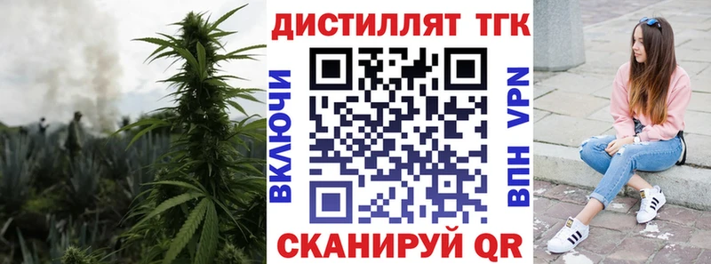 Купить  Избербаш  ТГК концентрат 